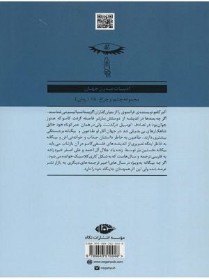 بیگانه
