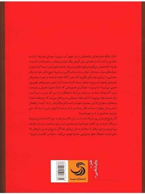 بیشعوری