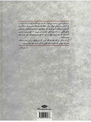 نبرد من