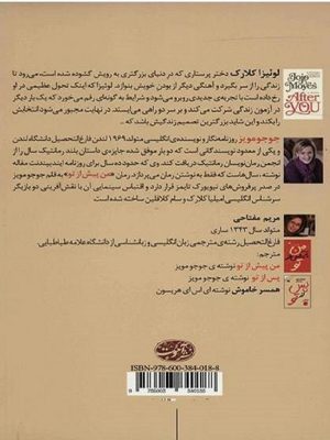 پس از تو
