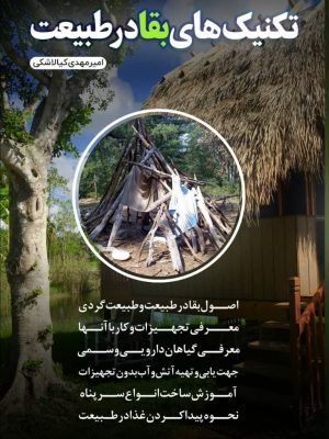 تصویر جلد کتاب