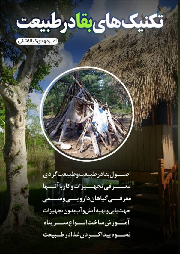 تصویر جلد کتاب