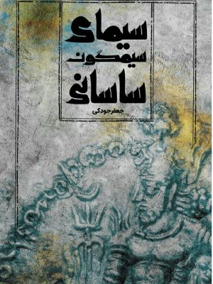 جلد کتاب
