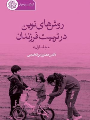 تصویر جلد